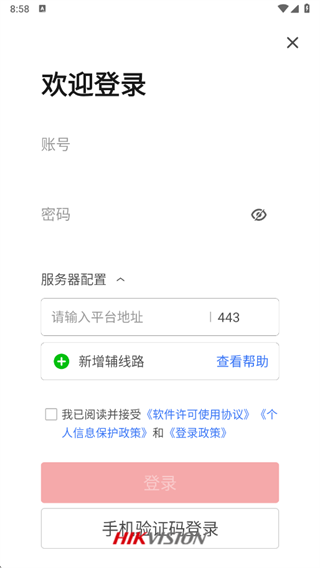 iSecure Center综合管理平台app下载2025最新版