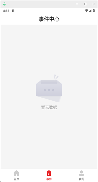 iSecure Center综合管理平台app下载2025最新版