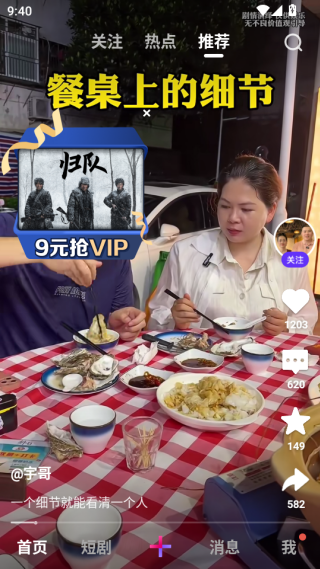 腾讯微视app官方下载2025最新版