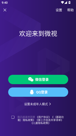 腾讯微视app官方下载2025最新版