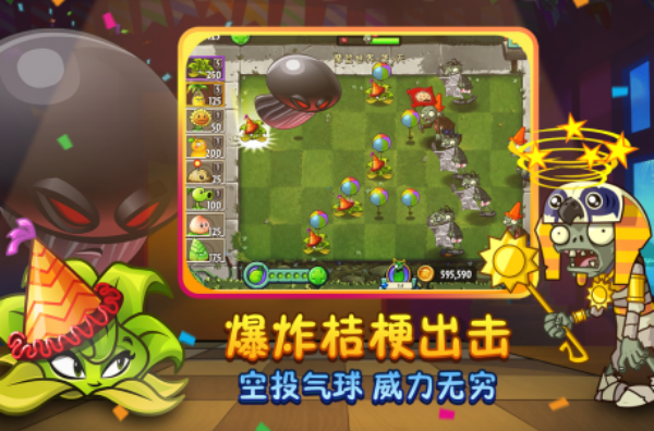 植物大战僵尸2vivo渠道服下载安装