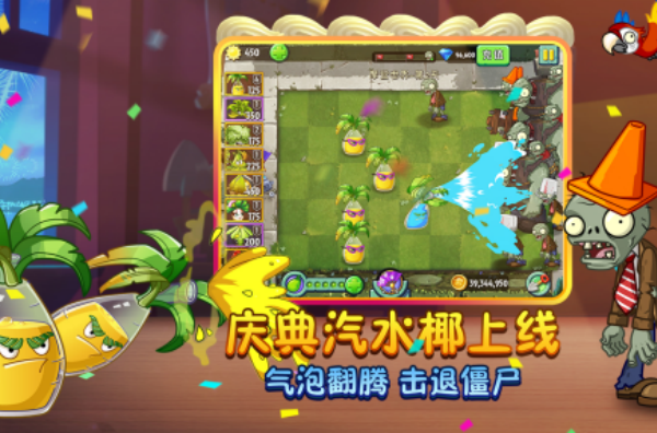 植物大战僵尸2vivo渠道服下载安装