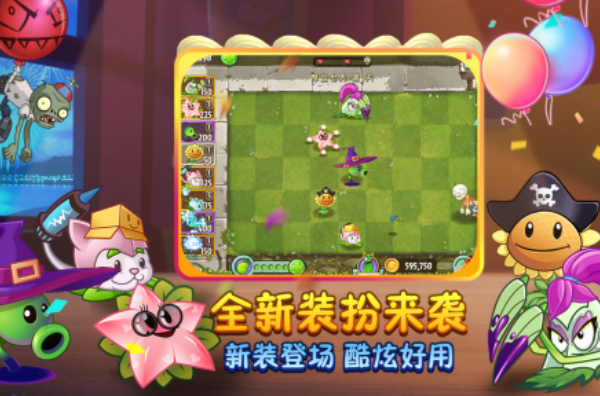 植物大战僵尸2vivo渠道服下载安装