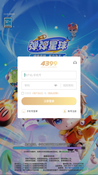 弹弹星球游戏下载 弹弹星球游戏下载