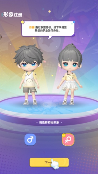 弹弹星球游戏下载 弹弹星球游戏下载