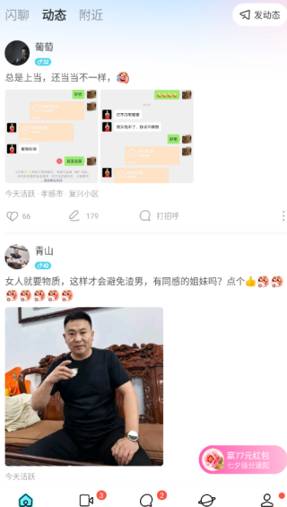 MOMO陌陌2025最新版下载 MOMO陌陌2025最新版下载