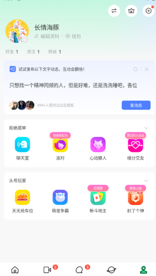 MOMO陌陌2025最新版下载 MOMO陌陌2025最新版下载