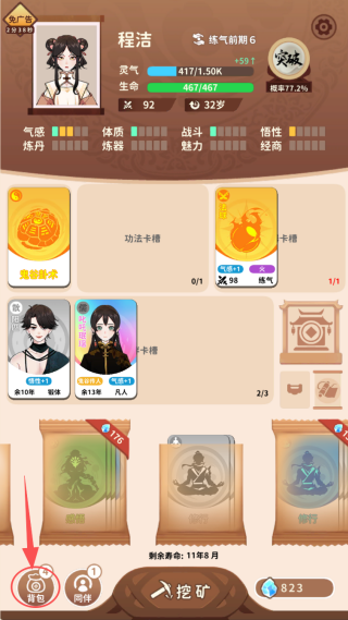 卡包修仙手游下载