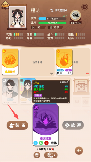 卡包修仙手游下载