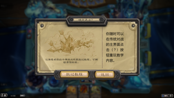 炉石传说手游 炉石传说手游