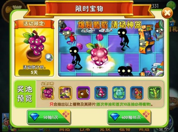 植物大战僵尸2vivo渠道服下载安装