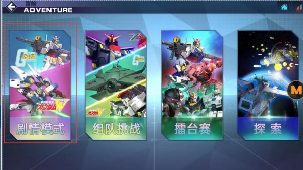 敢达争锋对决小米渠道服下载