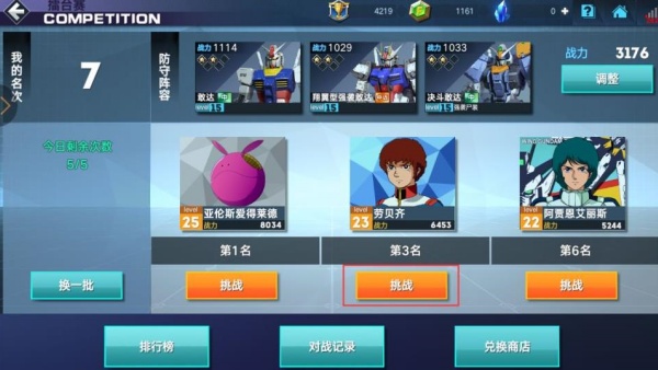 敢达争锋对决小米渠道服下载