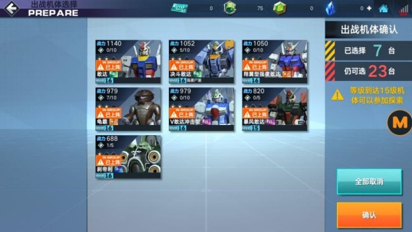 敢达争锋对决小米渠道服下载