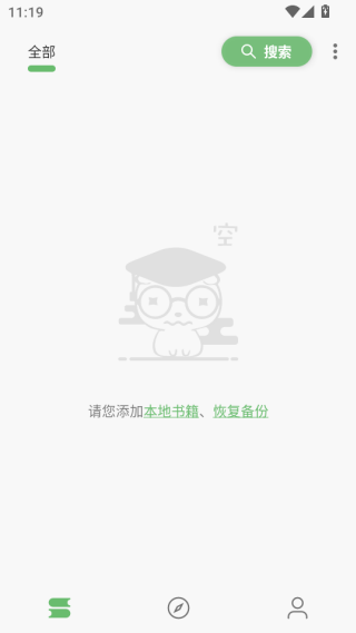 笔趣阁纯净版绿色版下载 笔趣阁纯净版绿色版下载