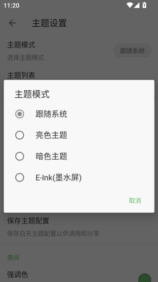 笔趣阁纯净版绿色版下载 笔趣阁纯净版绿色版下载