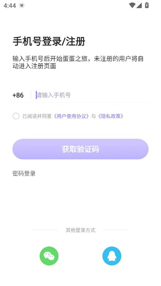 蛋蛋部落官方下载2025最新版 蛋蛋部落官方下载2025最新版