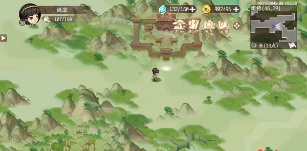 纵横旅人最新版下载