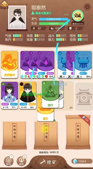 卡包修仙手游下载