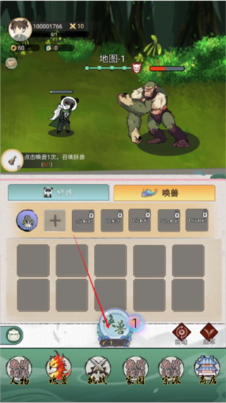 斗兽至高天手游下载