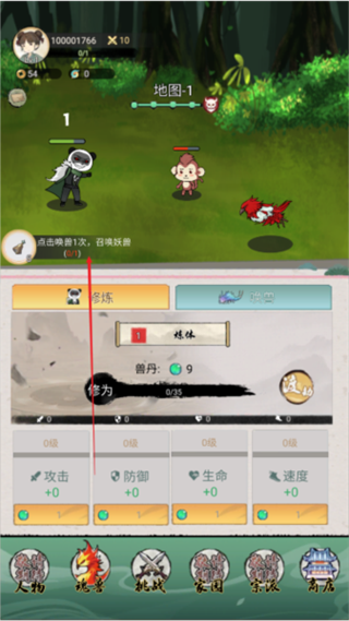 斗兽至高天手游下载