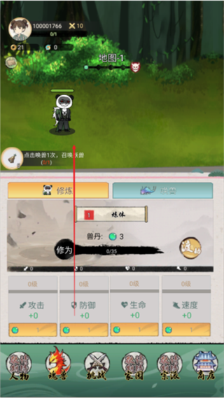 斗兽至高天手游下载