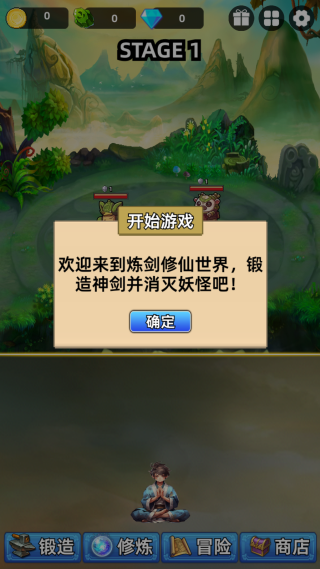 这剑仙只炼剑手游下载