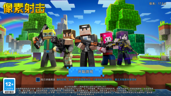 像素射击最新版游戏下载安装 像素射击最新版游戏下载安装