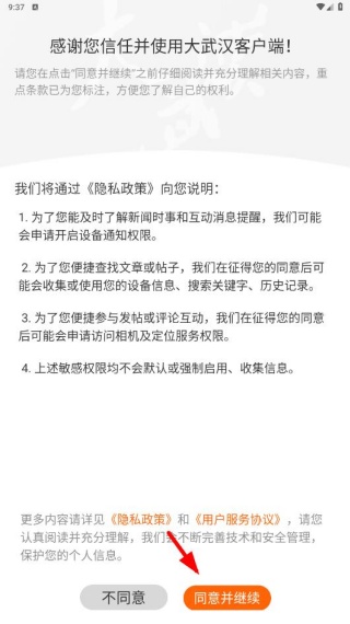大武汉手机客户端下载 大武汉手机客户端下载