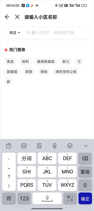 土巴兔装修平台app下载安装 土巴兔装修平台app下载安装
