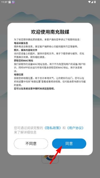 南充融媒官方下载app 17610180101941907.jpg