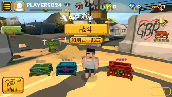 像素大逃杀下载安装最新版本手机 像素大逃杀下载安装最新版本手机