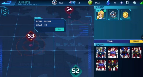 敢达争锋对决华为版渠道服下载