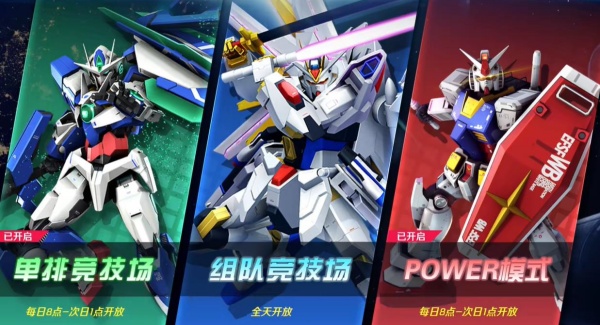 敢达争锋对决华为版渠道服下载