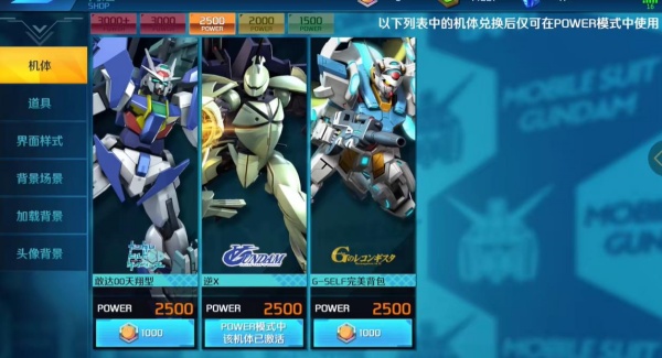 敢达争锋对决华为版渠道服下载