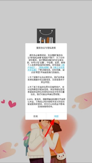 有机交友软件下载免费版 有机交友软件下载免费版