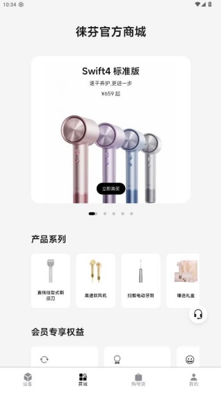 徕芬电动牙刷app官方版下载 徕芬电动牙刷app官方版下载