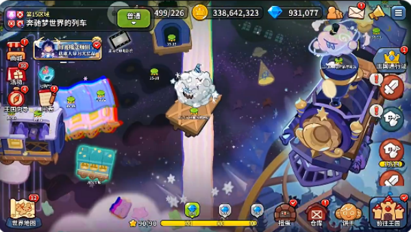 冲呀饼干人王国手游2025最新版下载