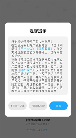名片全能王app 名片全能王app