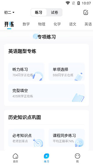 藏文作业帮软件2025最新版