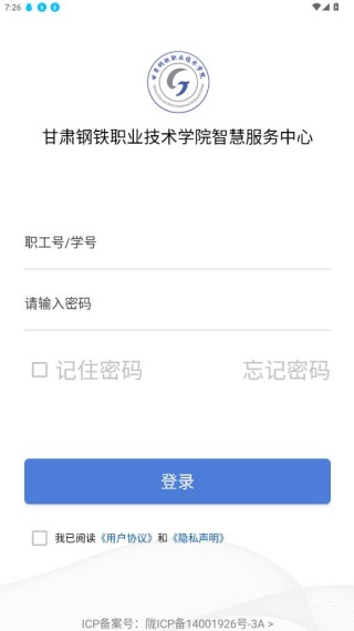 甘肃钢铁职业技术学院官方版下载 甘肃钢铁职业技术学院官方版下载