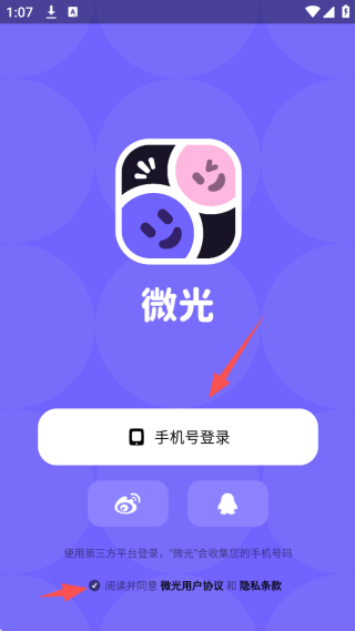 微光最新版2025下载 微光最新版2025下载