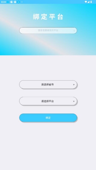 学情达2025成绩查询软件(达美嘉家长端)