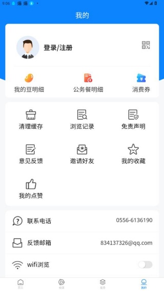 出彩桐城app官方下载2025最新版 出彩桐城app官方下载2025最新版