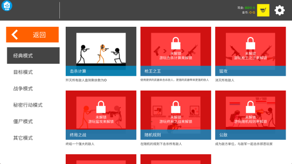 扫射我最强最新版下载 扫射我最强最新版下载