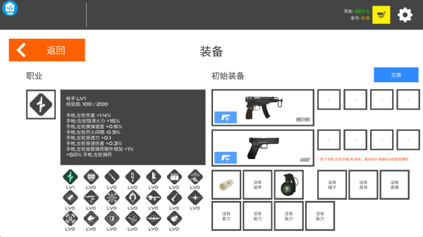 扫射我最强最新版下载 扫射我最强最新版下载