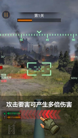 坦克狙击大战最新版下载 坦克狙击大战最新版下载