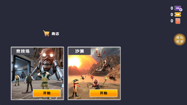 末日战线手机版下载 末日战线手机版下载