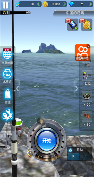 钓鱼发烧友下载官方版