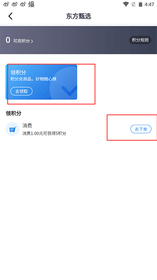 东方甄选app直播平台下载官方版 东方甄选app直播平台下载官方版